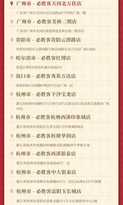原神必胜客联动主题城市全揭秘,体验美食游戏之约