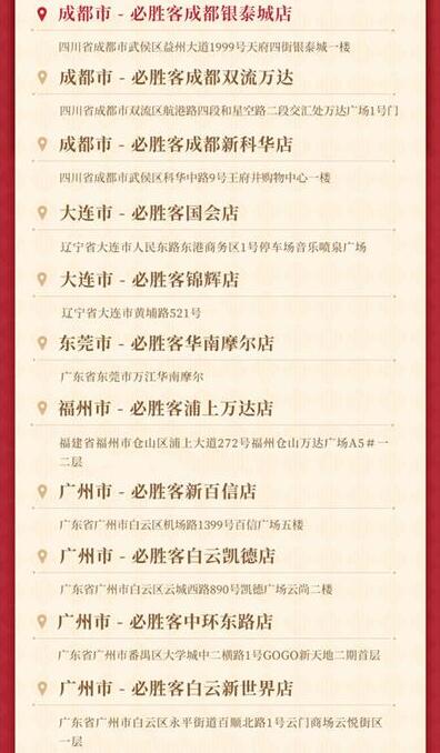 原神必胜客联动主题城市全揭秘,体验美食游戏之约