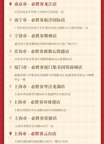 原神必胜客联动主题城市全揭秘,体验美食游戏之约