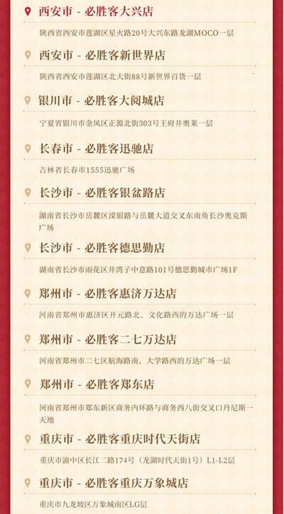 原神必胜客联动主题城市全揭秘,体验美食游戏之约