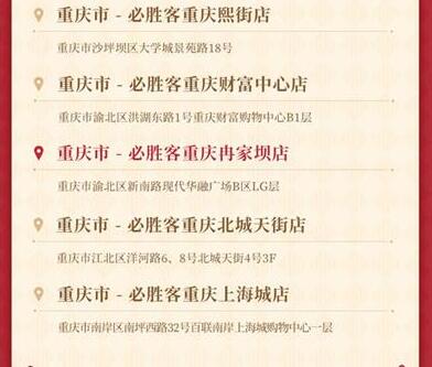 原神必胜客联动主题城市全揭秘,体验美食游戏之约