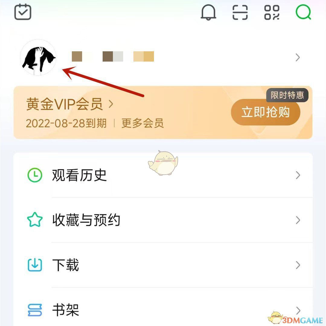 《爱奇艺》查看自己发布的弹幕总数方法