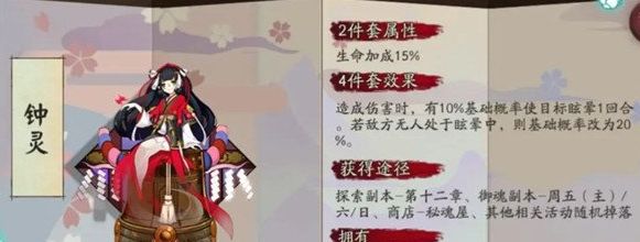 《阴阳师》嘴平伊之助御魂搭配推荐