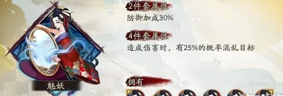《阴阳师》嘴平伊之助御魂搭配推荐
