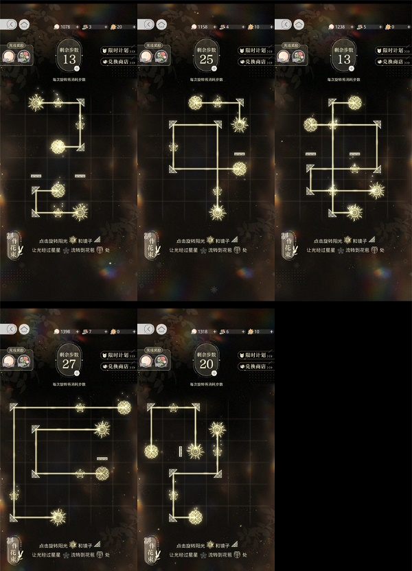 《光与夜之恋》朝花夕饰花材全关卡攻略
