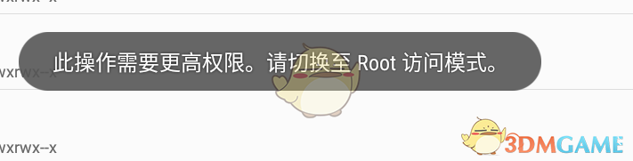 mumu模拟器root权限怎么开启插图