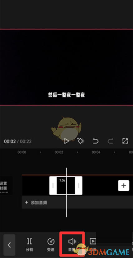 《剪映》部分片段静音设置方法