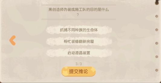 《奥比岛手游》被迷惑的地精通关方法