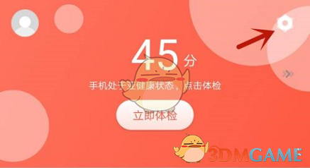 《360手机助手》常驻通知栏设置方法