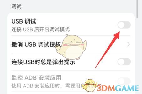 《360手机助手》usb调试设置方法