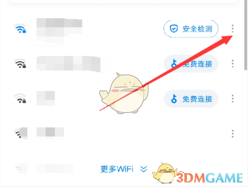 《wifi万能钥匙》测网速方法