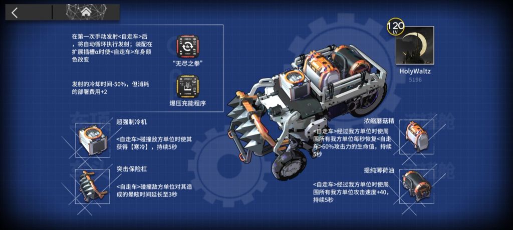 《明日方舟》IC-S-4通关攻略