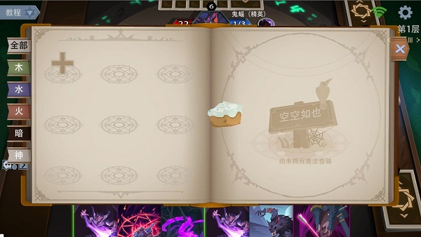 《恶魔秘境》蛋糕派对战斗界面蛋糕位置