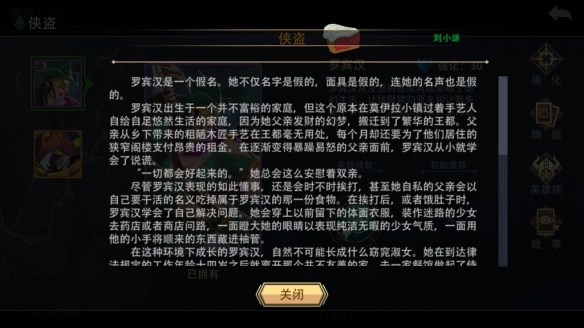 《恶魔秘境》蛋糕派对英雄界面蛋糕位置