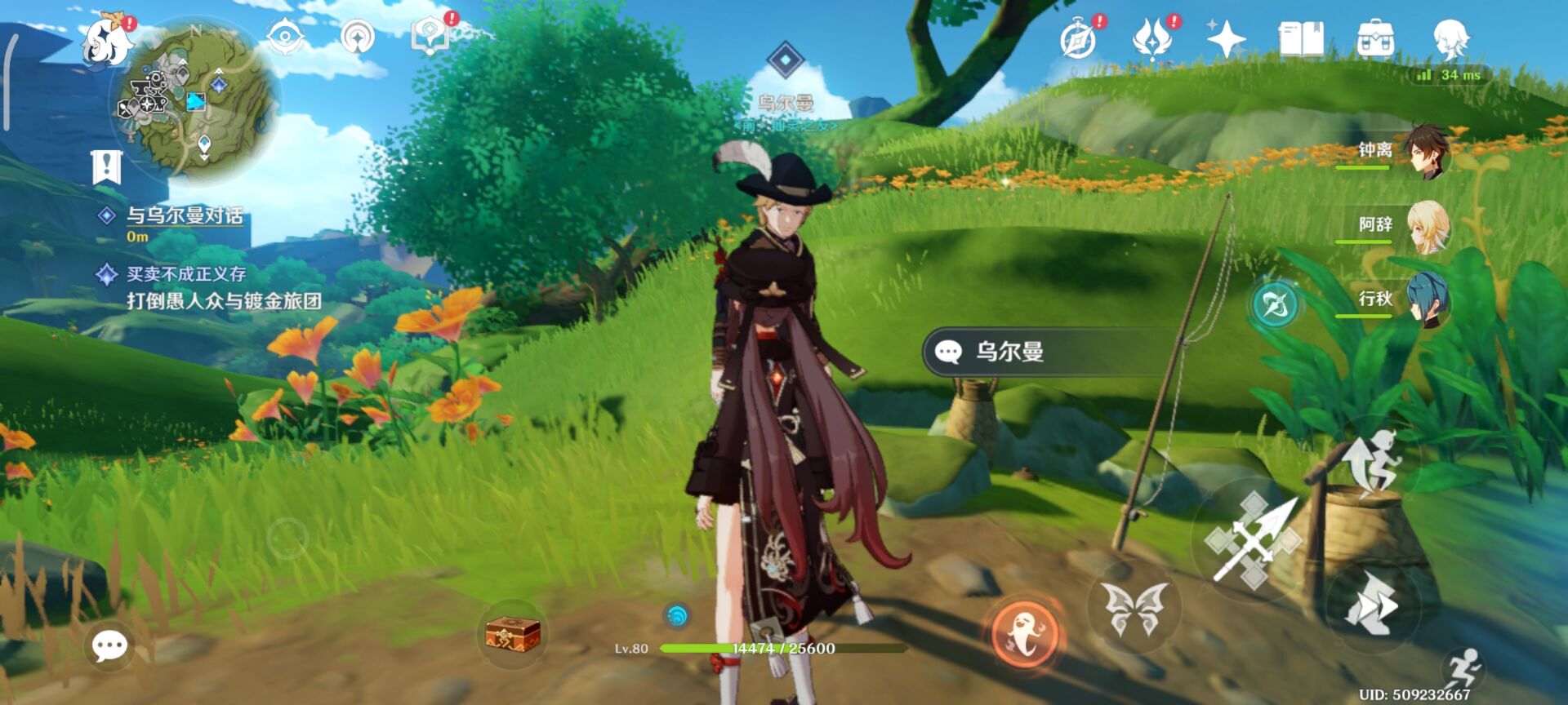《原神》蔓下秘宝任务攻略
