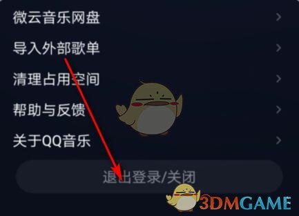 《QQ音乐》退出登录方法