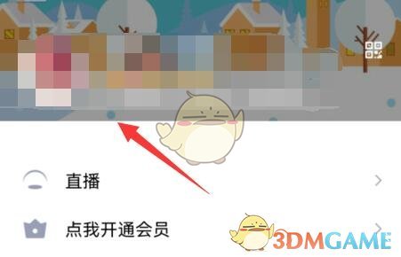 《QQ》空白资料设置方法