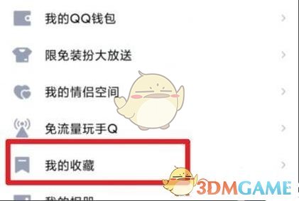 《QQ》转发语音聊天记录方法