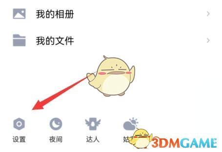 《QQ》同步最近消息至本机方法