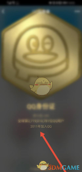 QQ身份证勋章怎么查看,快速掌握查看技巧