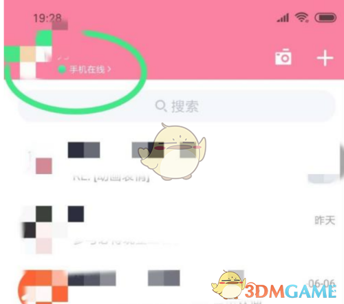 《QQ》相册查看权限设置方法