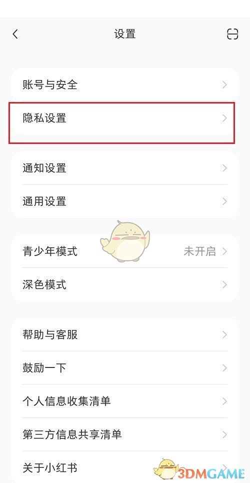 《小红书》关注可发弹幕设置方法