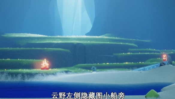 《光遇》2022年9月23日季节蜡烛位置一览