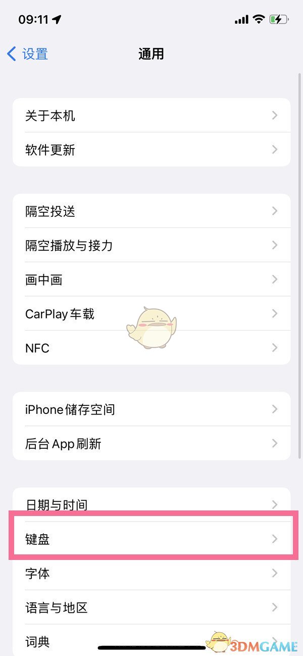 ios16听写功能设置方法 二次世界 第4张