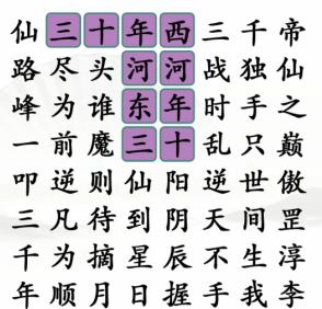 An Introduction to the Overwhelming Quotations in "The King of Chinese Characters"