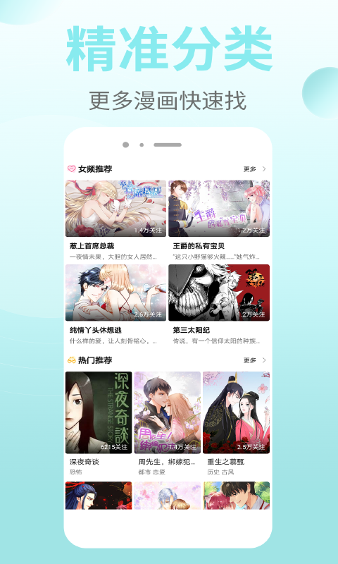 免费免广告的看漫画软件合集2022