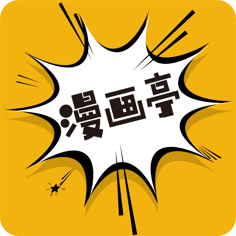 免费免广告的看漫画软件合集2022