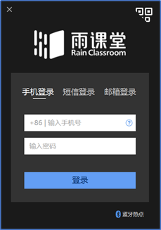 1,除了使用微信扫码登录雨课堂外,雨课堂4