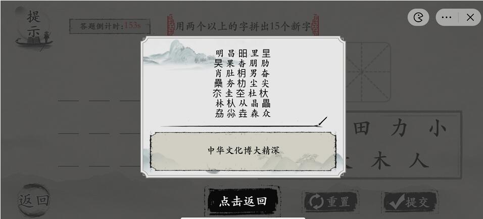 抖音《玩梗大师》文字拖拉拽通关攻略