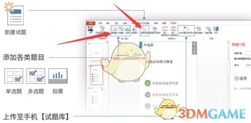 《雨课堂》制作试卷方法 二次世界 第3张