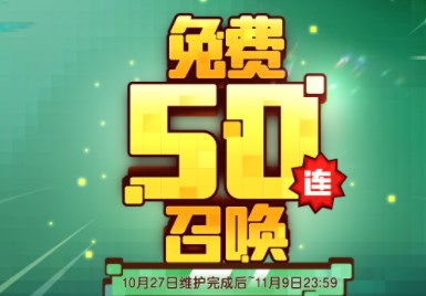 《坎公骑冠剑》1.5周年活动内容分享