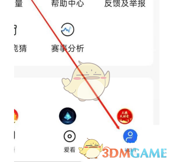 《央视影音》震动提醒关闭方法