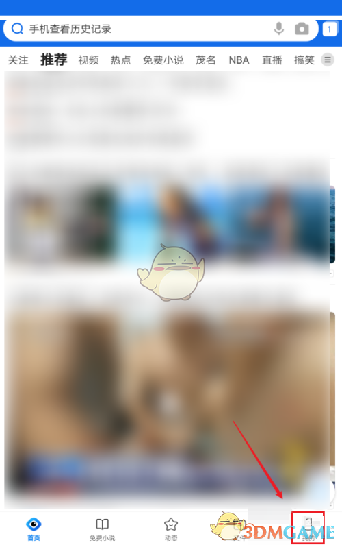 《QQ浏览器》广告过滤设置方法 二次世界 第3张