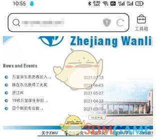 《QQ浏览器》翻译网页方法