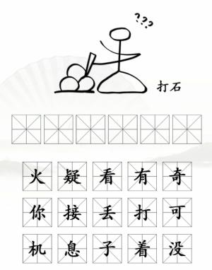  "The King of Chinese Characters Finding Stumbling Stumbling Stumbling Stumbling Stumbling Stumbling Stumbling Stumbling Stumbling" Pictograph Finding Stemming According to the Diagram Introduction