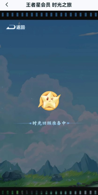 《王者荣耀》星会员延期上线时间介绍