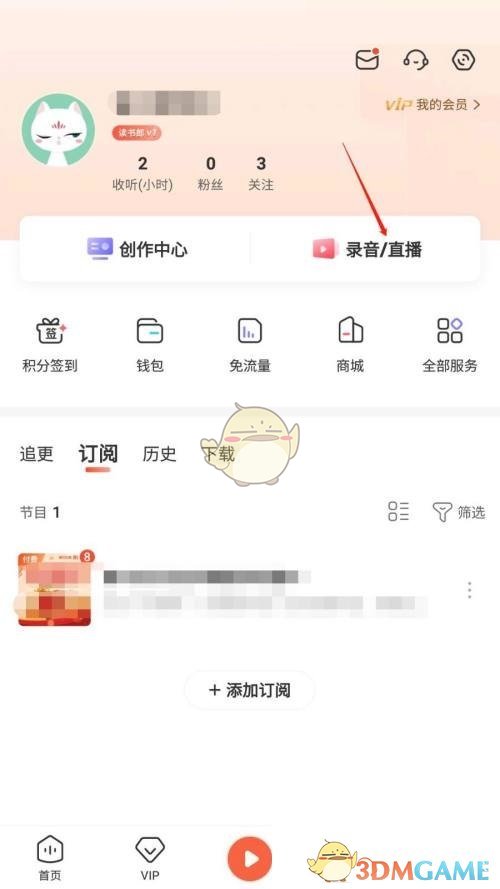 《喜马拉雅》直播预告设置方法