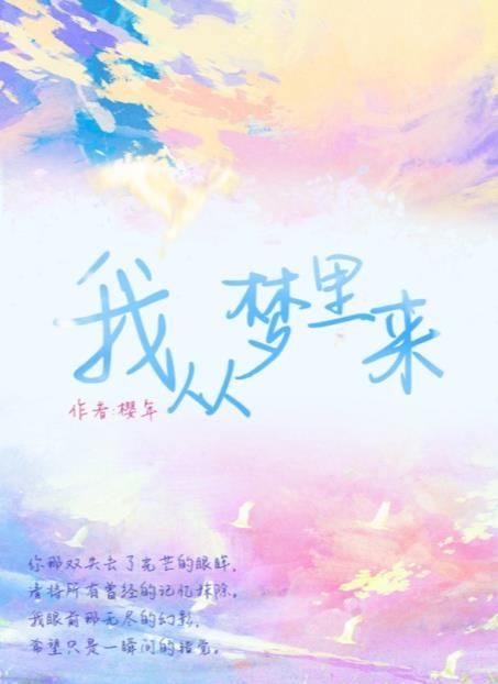 《百变大侦探》我从梦里来答案真相攻略