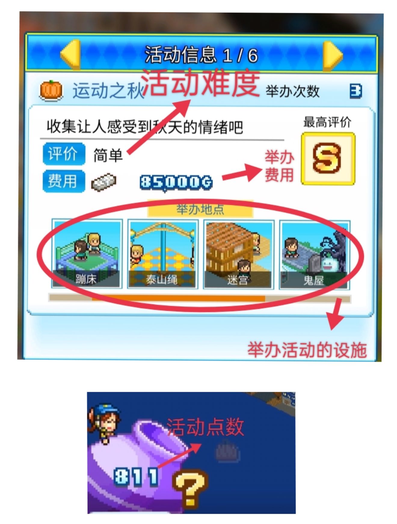 《游乐园梦物语》季节活动玩法攻略