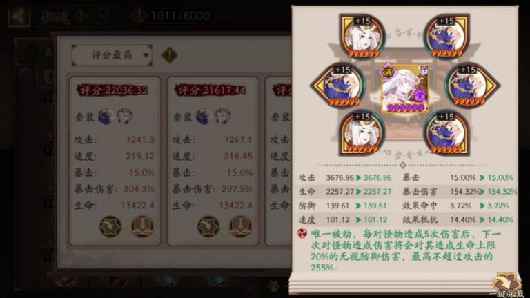 《阴阳师》白霜涧89600并分打法攻略