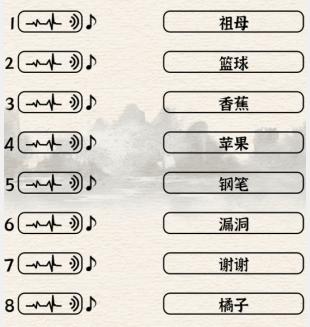 《进击的汉字》英格历史通关攻略