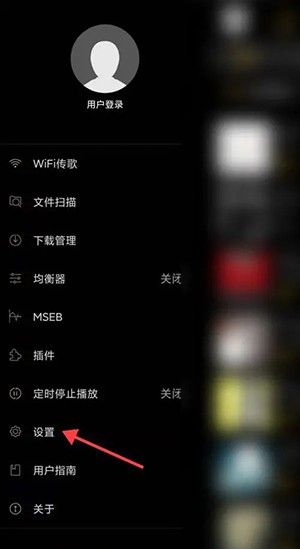 《海贝音乐》显示歌词设置方法