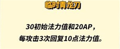 《金铲铲之战》s8小天才专属装备一览