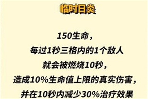 《金铲铲之战》s8小天才专属装备一览