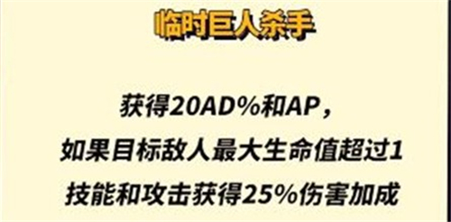 《金铲铲之战》s8小天才专属装备一览