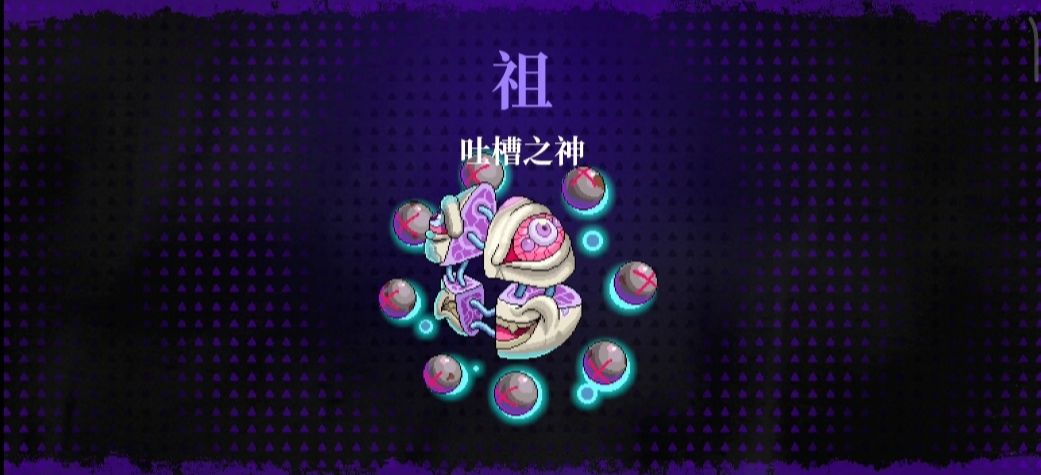 《霓虹深渊：无限》吐槽之神打法